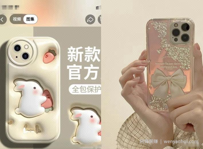 低成本副业卖手机壳项目思路，做的好轻轻松松年入10W，玩法无私分享给你！