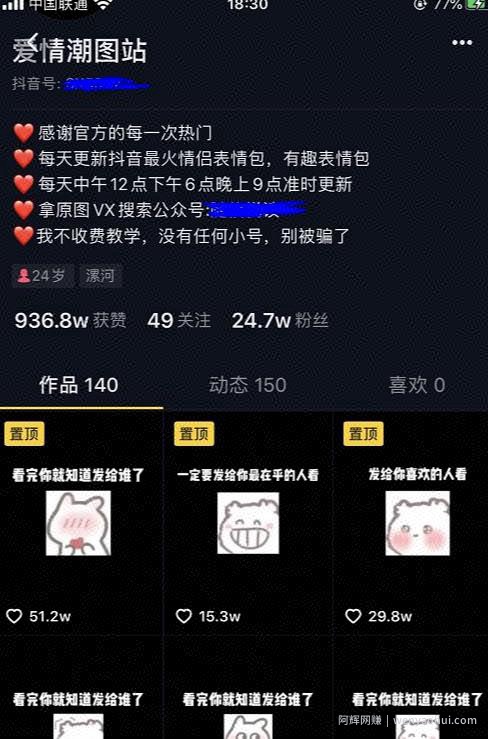 抖音自动化变现副业项目，日入200+，人人可操作！