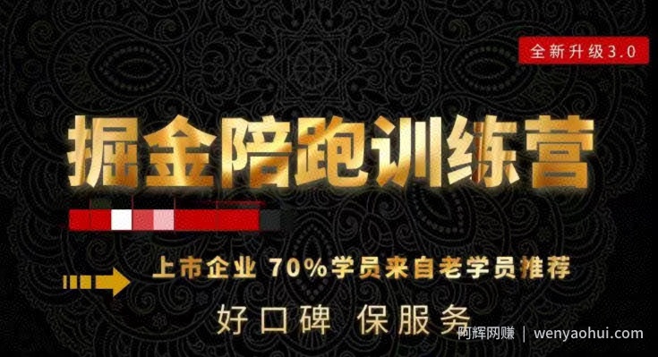 180天全程陪跑训练营：各行业案例深入解析，短视频账号全案操盘，直播人货场全方面讲解，付费投流推广实操经验