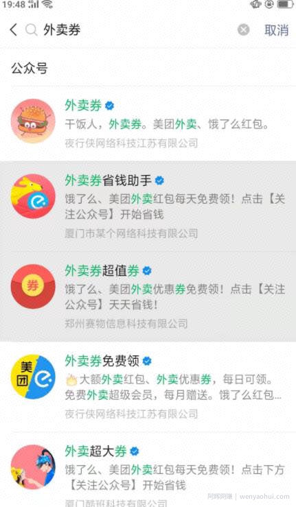 外卖CPS淘客项目，别人给你外卖券还能賺米！有人卖2999，免费分享