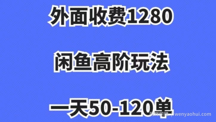 蓝海项目，闲鱼虚拟项目，纯搬运一个月挣了3W，单号月入5000起步【揭秘】