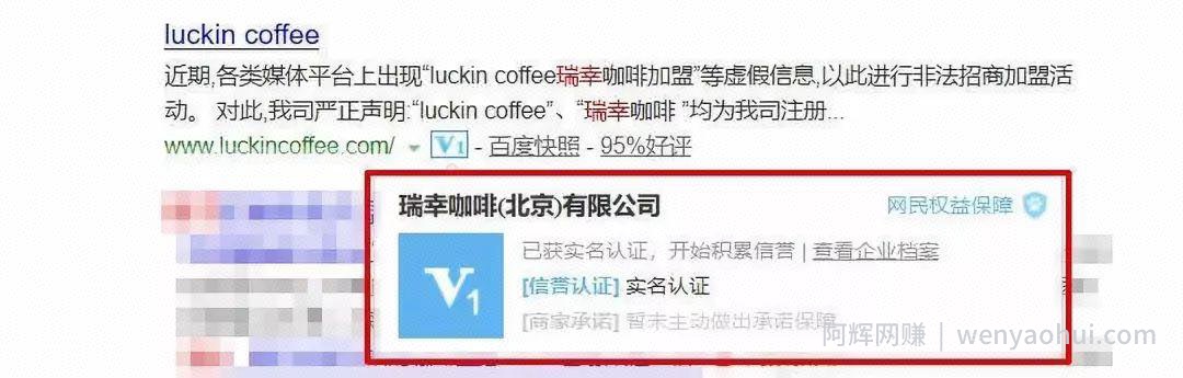 如何识别假的加盟信息？6个网站帮你快速识别
