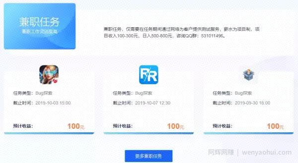 最全最新的网站测评、众测与手机賺米平台，每天在家躺着也能賺米