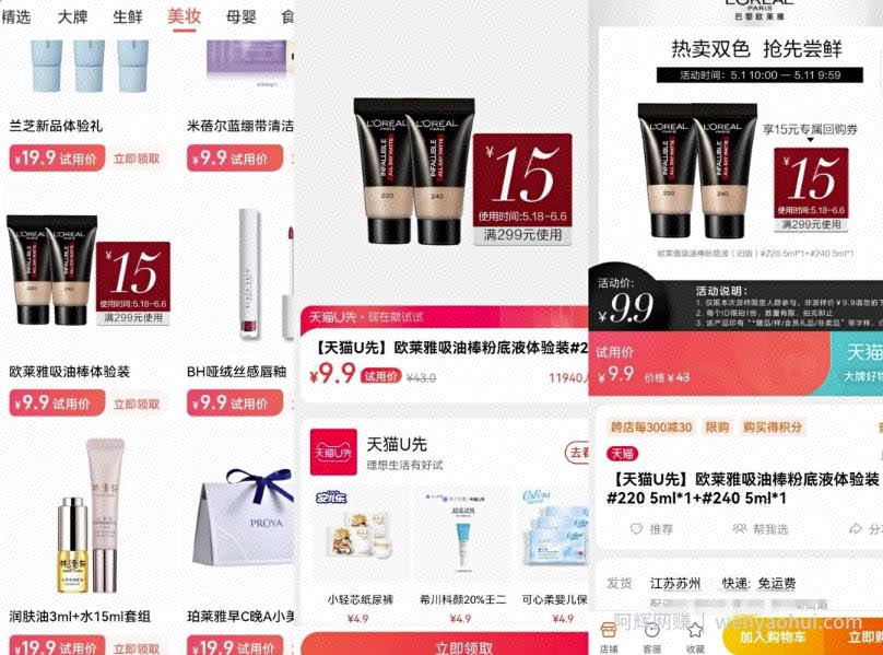 真实靠谱的賺米项目：大牌撸货项目，日赚几百+的副业思维