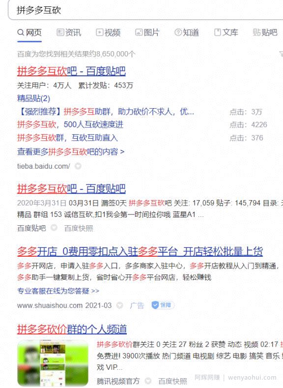 拼多多砍价日赚300到3000的暴利賺米项目攻略