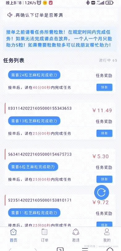 利用信息差賺米，支付宝芝麻粒项目思路，看完就知道了