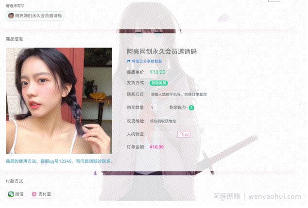 阿亮网创72计第56计：个人发卡平台和支付接口进阶版