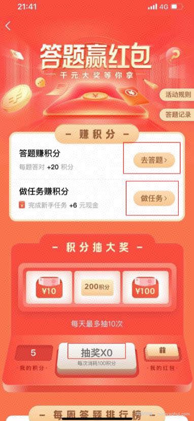 头条賺米项目，轻松答题每天赚个零花钱