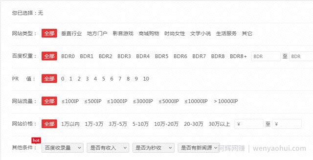 不会做网站的注意了，他们都这么賺米
