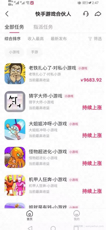 短视频賺米项目：快手小游戏单个视频日入1000+操作攻略