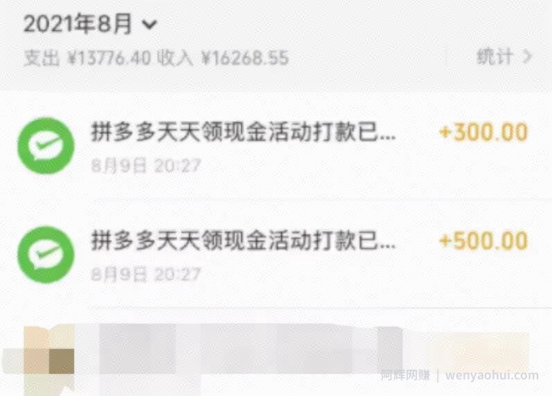 互联网APP拉新项目，日赚500+实操教程