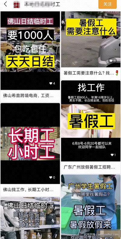 给大家分享一个简单又賺米的副业项目，视频号同城号玩法
