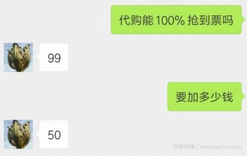 春运刚需项目，教你日入300+的火车票代购怎么玩