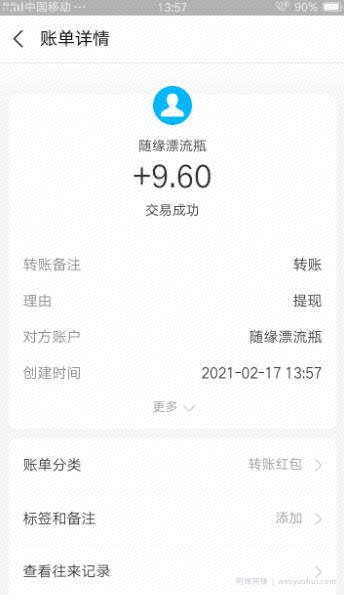 花了100块大洋套来的賺米项目-聊天賺米