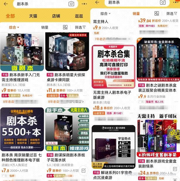 代办营业执照+剧本杀项目思路，简单易上手长期可做！