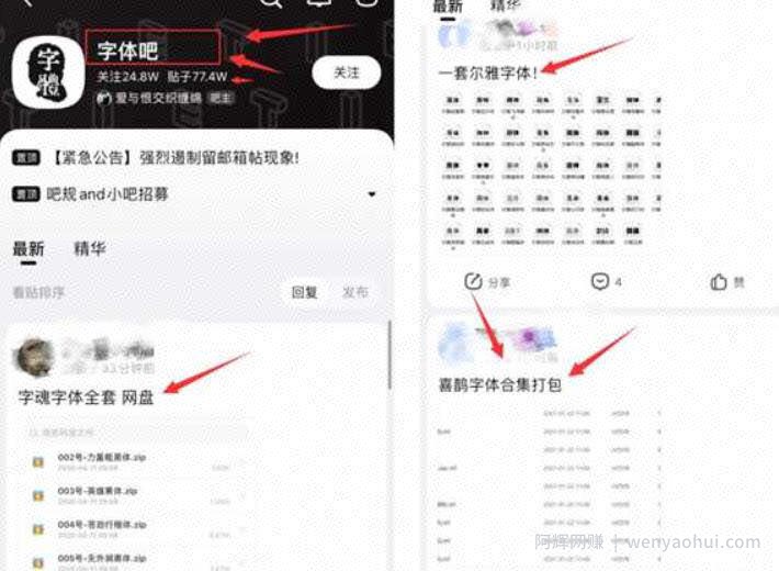 小众冷门的字体文件打包项目，虚拟商品无成本赚零花钱