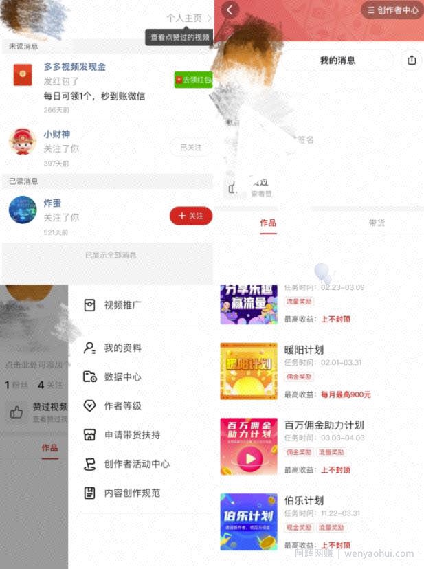多多视频带货项目，无脑操作，日入5万