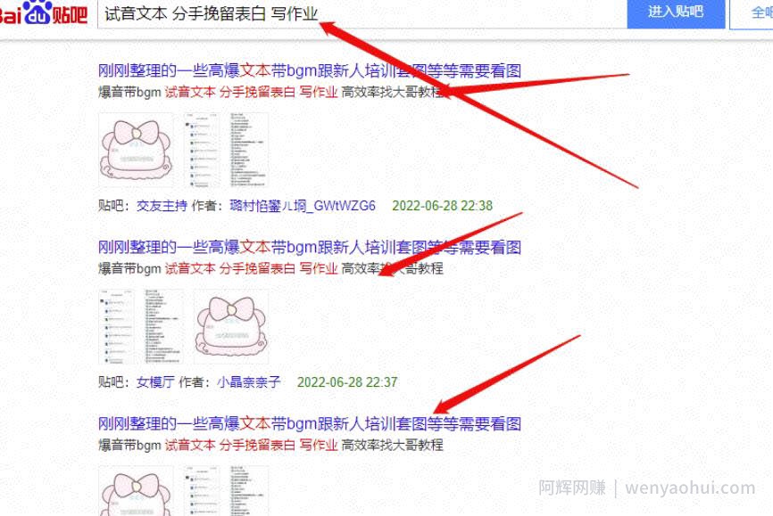 话术賺米术，低门槛，日入300+