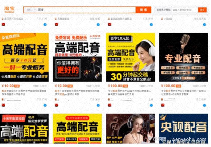 利用声音布局賺米项目，无脑操作日赚300