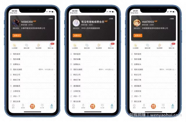 天眼查账号分享，务必低调使用，切勿传播