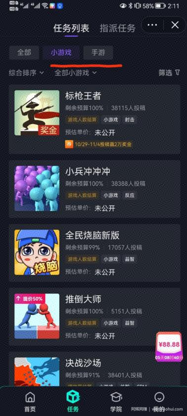 抖音游戏发行人计划20000字详细賺米教程！