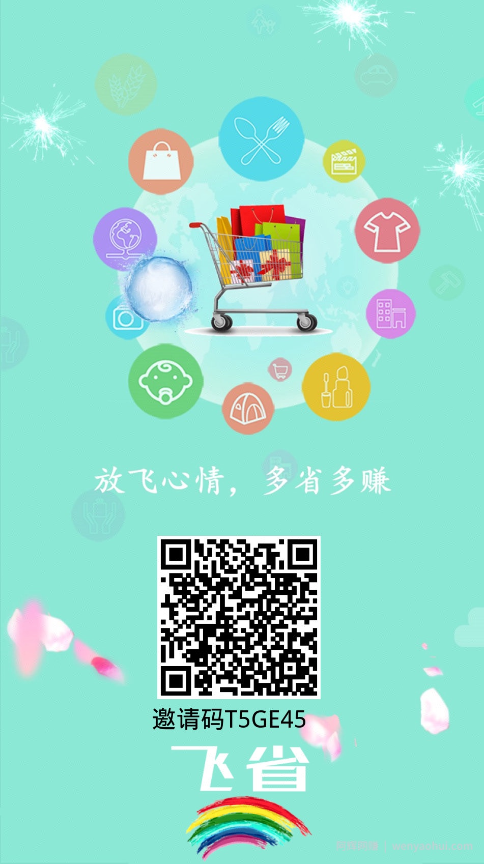 飞省时代怎么利用每日礼金賺米，详细解析飞省每日礼金