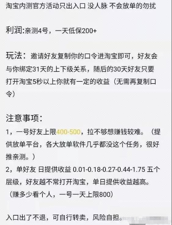 拼多多撸红包教程，日撸上百元