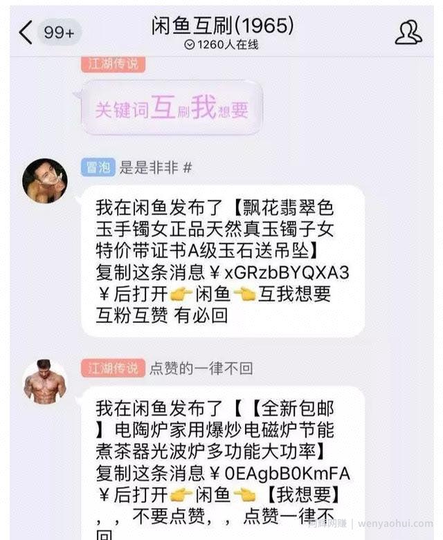 闲鱼卖货，只要有这些技巧，不挣钱都难