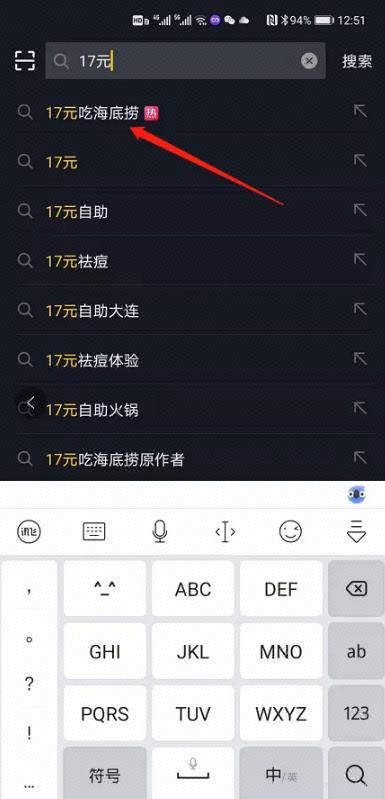 “17元吃海底捞”火了！普通人如何利用这个热点，一天挣够10万？