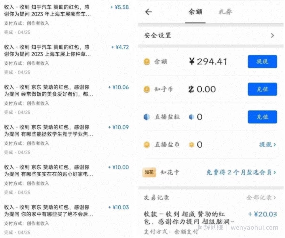 每天30分钟，AI问答红包单账号月入3000+,轻松挣钱！