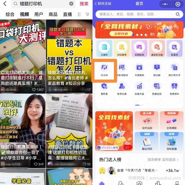冷门K12行业纯蓝海副业思路：视频号带货错题打印机，玩法无私分享给你