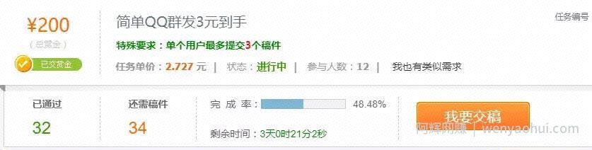 网创交流|互联网时代普通人，如何赚取人生中的第一个百万？