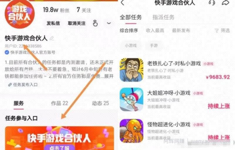 视频推广小游戏，日入上千的无脑賺米项目