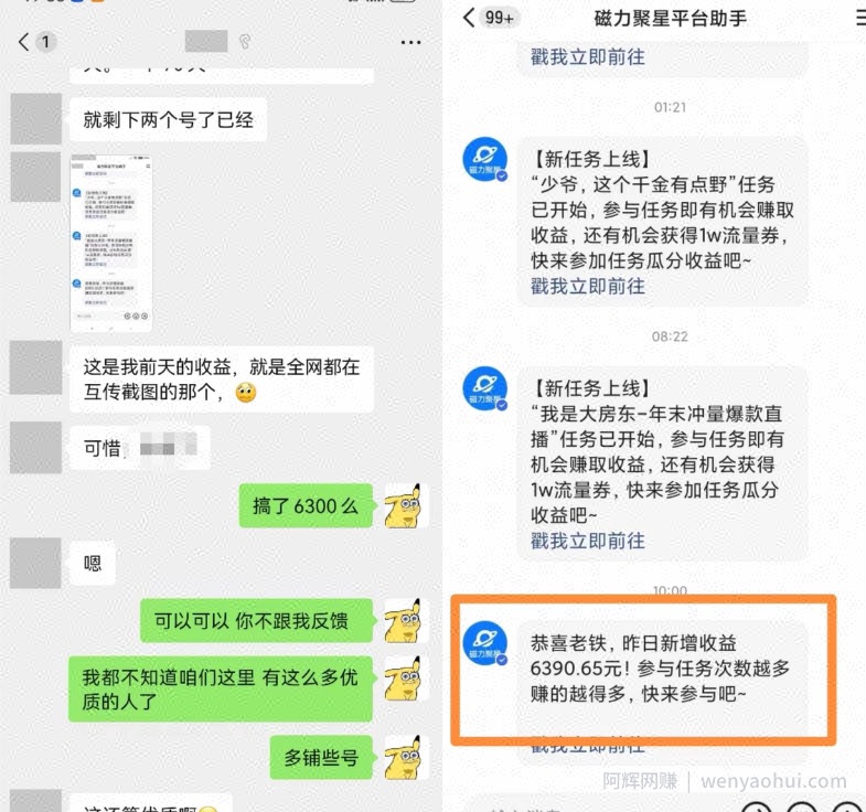 快手男粉无人直播，单号最高一天6000+，新一波吃大肉的机会真的来了