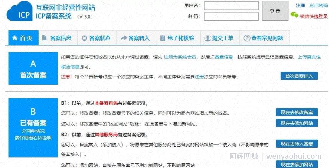 新手如何建一个网站博客賺米？
