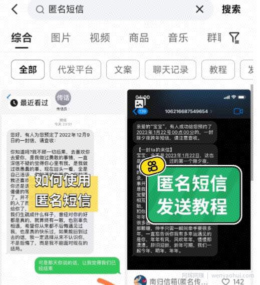 外面收费1280的匿名短信项目到底能不能賺米呢?拆解一下！