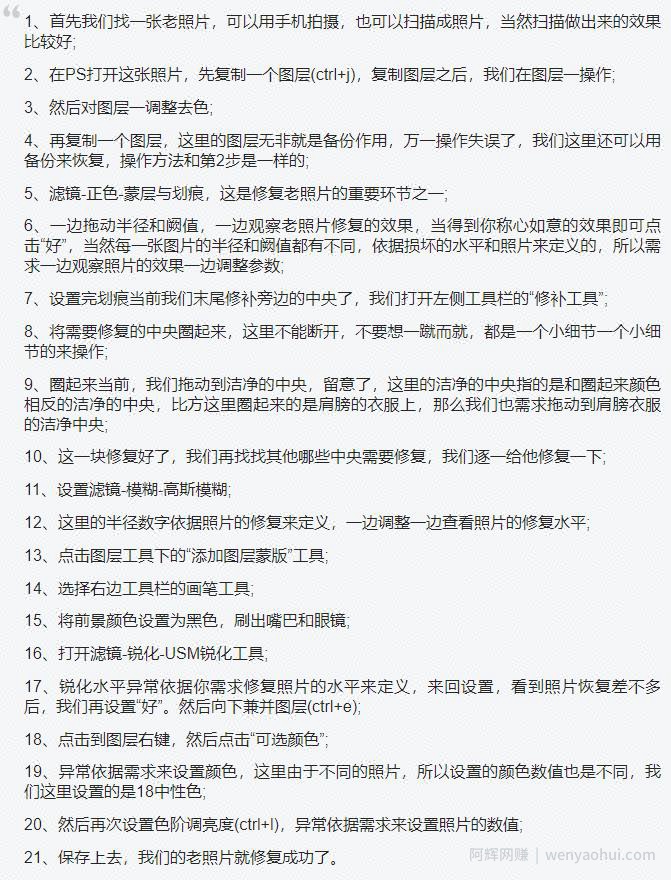 月入10万小众生意——老照片修复，门槛低还简单粗暴！（附项目操作思路）