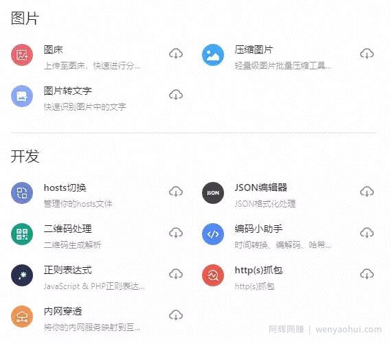 网创工具｜让你效率提升100倍的神器合集