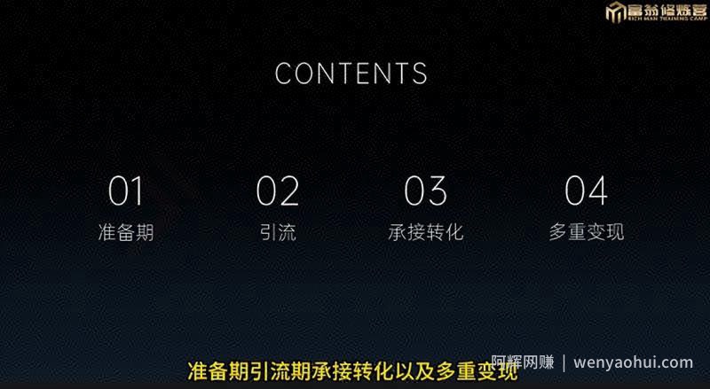 十万个富翁修炼宝典之7.绝版国学资料，操作3天就出单