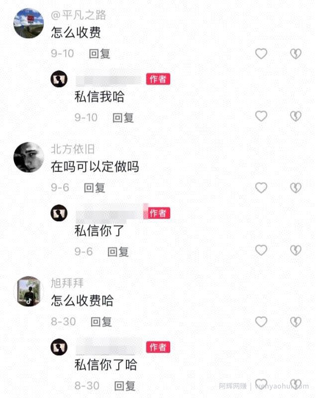 抖音半无人直播，卖虚拟产品赚到手软