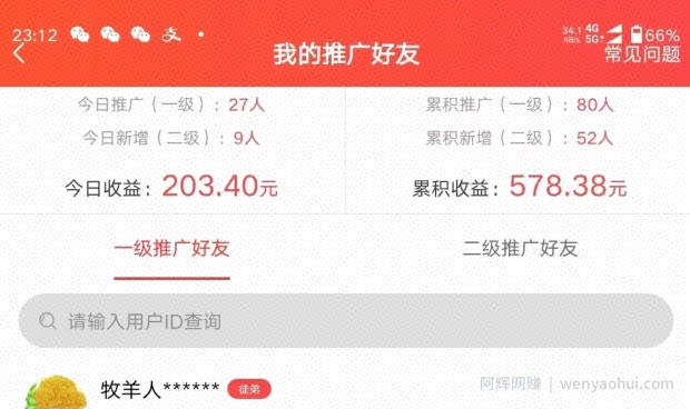 价值3980的微信互推扩接日搞300+，简单粗暴无难度可放大新手福利