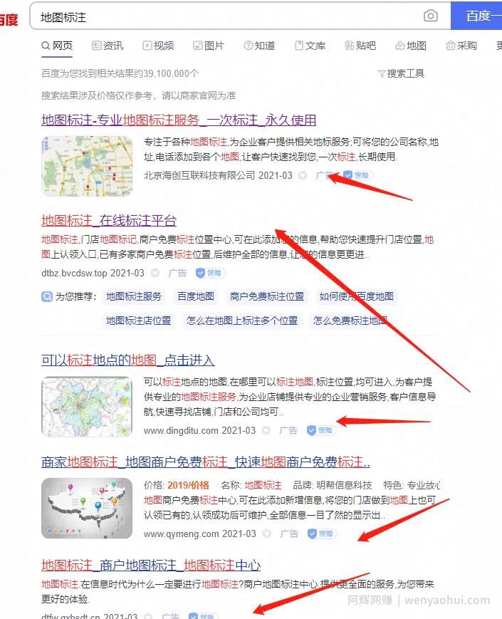 中间人思维賺米，低成本月入3万的项目