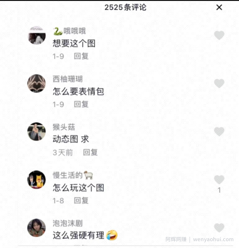 日入1000+的抖音趣图表情项目【详细拆解】