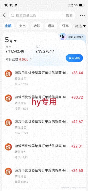 实操三年的游戏全自动打金加虚拟电商项目，轻松日入1k+，长久稳定！【揭秘】