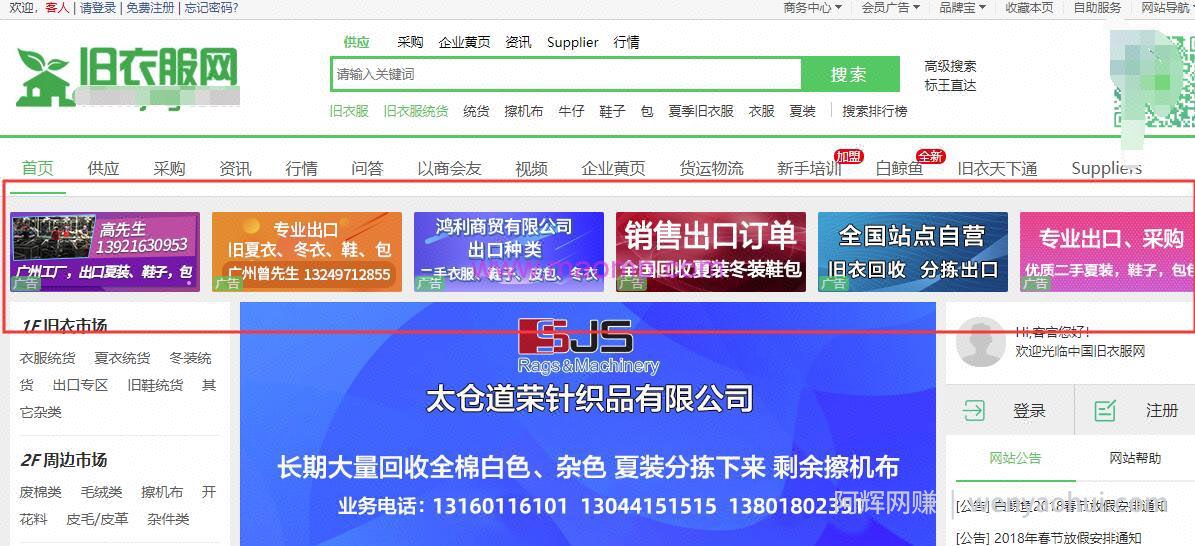 偏门正规网创项目：旧衣服回收怎么賺米