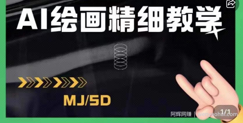 AI绘画的发展以及midjourney实操干货，学以致用，提升自我，充分掌握midjiurney的应用