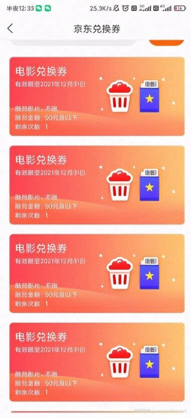 电影票出票保姆级教程以及闲鱼出票月入三万的玩法