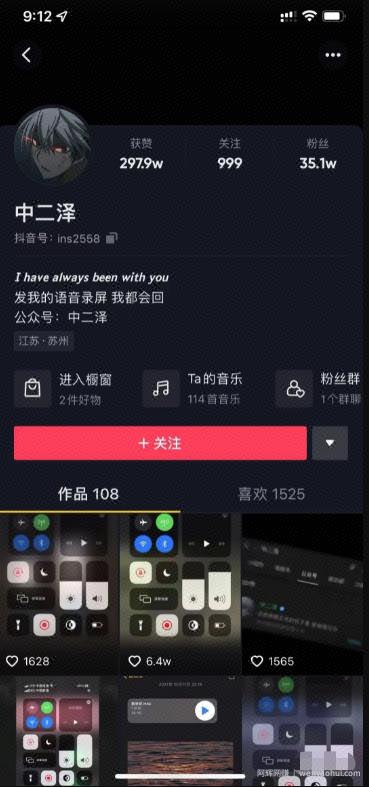 公众号引流暴力玩法，月入几万的玩法