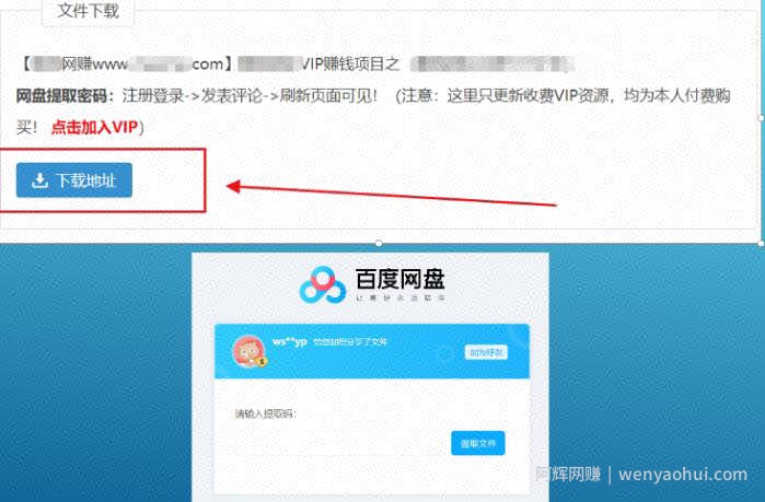 千梦网创108计第29计：网盘密码破解，每月接单躺赚3000零花钱