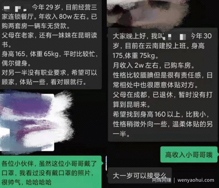 本地相亲平台是怎么賺米的？分享一篇相亲业务年入百万的实战案例